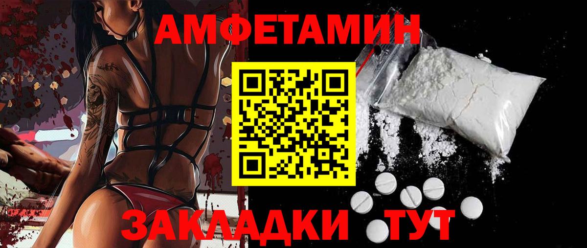 Калуга  Amphetamine VHQ  Амфетамин  Вход с VPN 