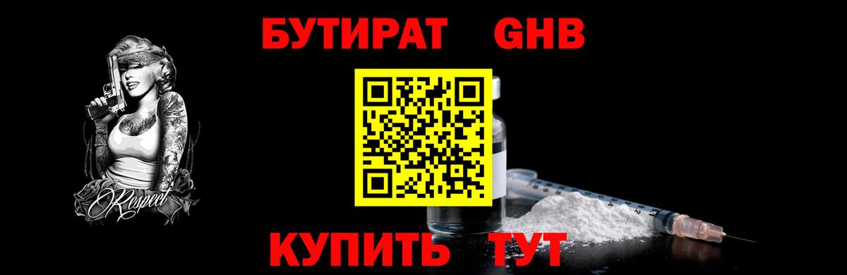 Калуга  Бутират Butirat  Вход с VPN 
