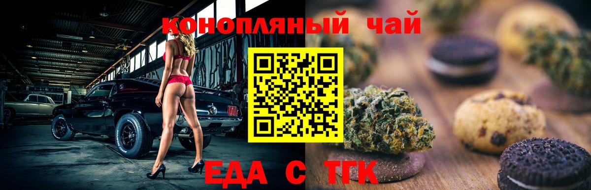 Калуга  Еда ТГК конопля  Вход с VPN 