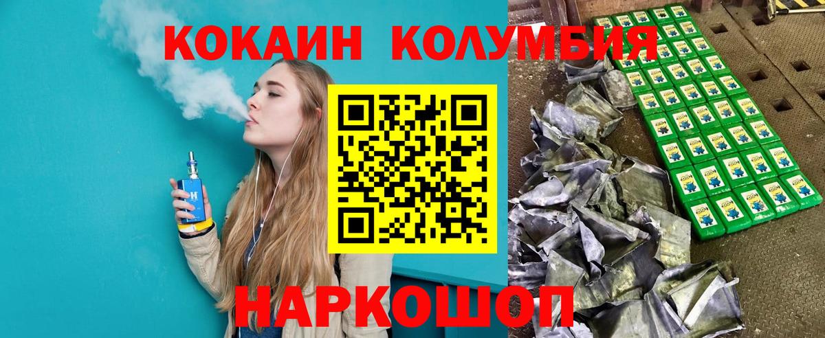 КОКАИН Эквадор  Вход с VPN  Калуга  Cocaine Перу 