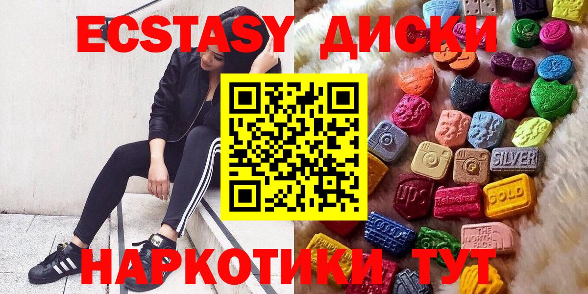 Калуга  ЭКСТАЗИ таблы  Экстази 99%  Вход с VPN 
