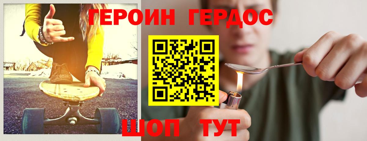 Героин белый  Вход с VPN  Калуга 