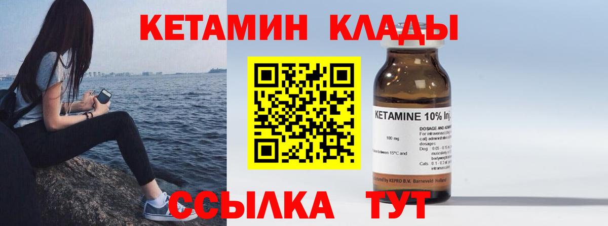 КЕТАМИН ketamine Калуга