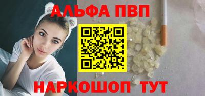 альфа пвп Коммунар