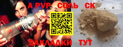 альфа пвп VHQ Конаково