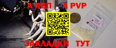 альфа пвп VHQ Конаково