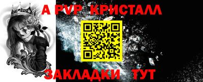 альфа пвп Коммунар