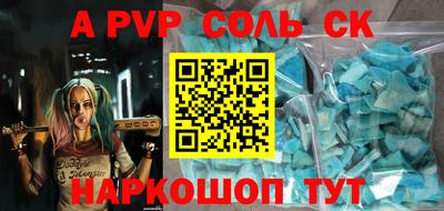 альфа пвп VHQ Конаково