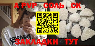альфа пвп VHQ Конаково