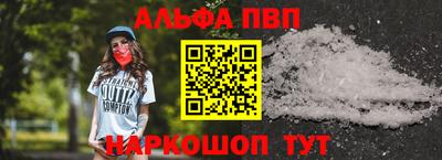 альфа пвп VHQ Конаково