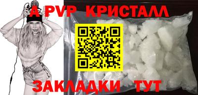 альфа пвп VHQ Конаково