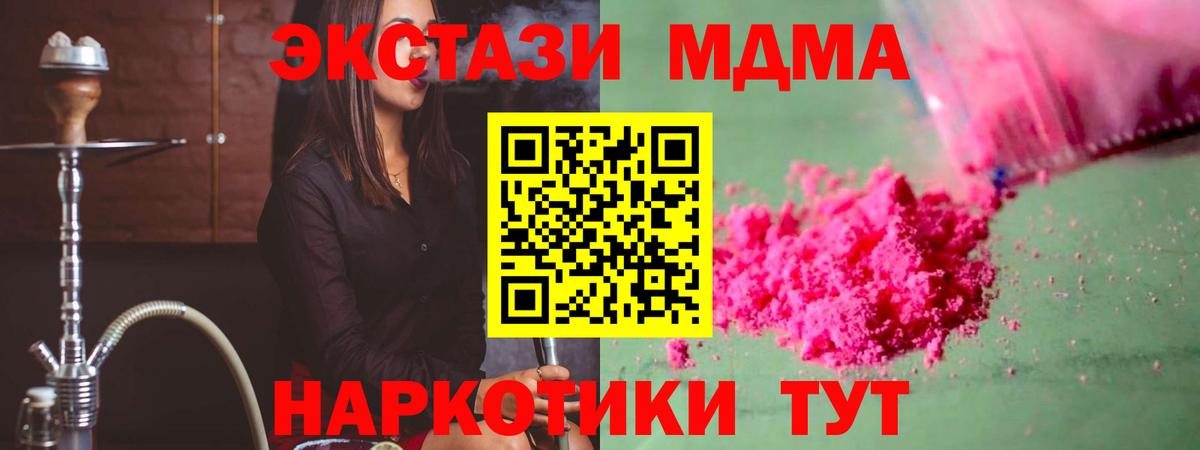 Калуга  MDMA молли  MDMA  Вход с VPN  МДМА Molly 