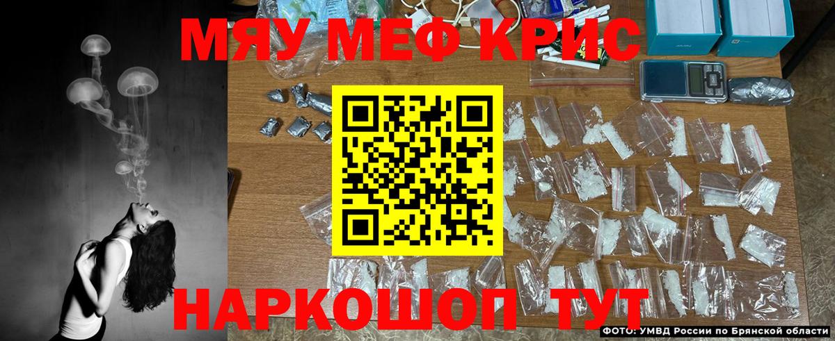 МЕФ mephedrone  закладки  Калуга  Вход с VPN  МЯУ-МЯУ 